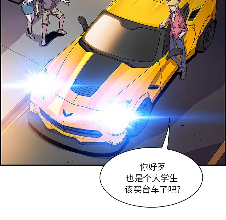 《你和我的小秘密》漫画 第3话