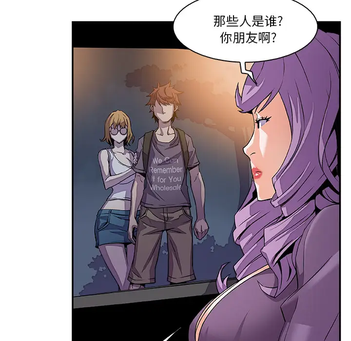 《你和我的小秘密》漫画 第3话