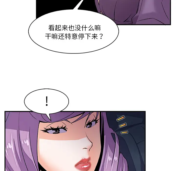 《你和我的小秘密》漫画 第3话