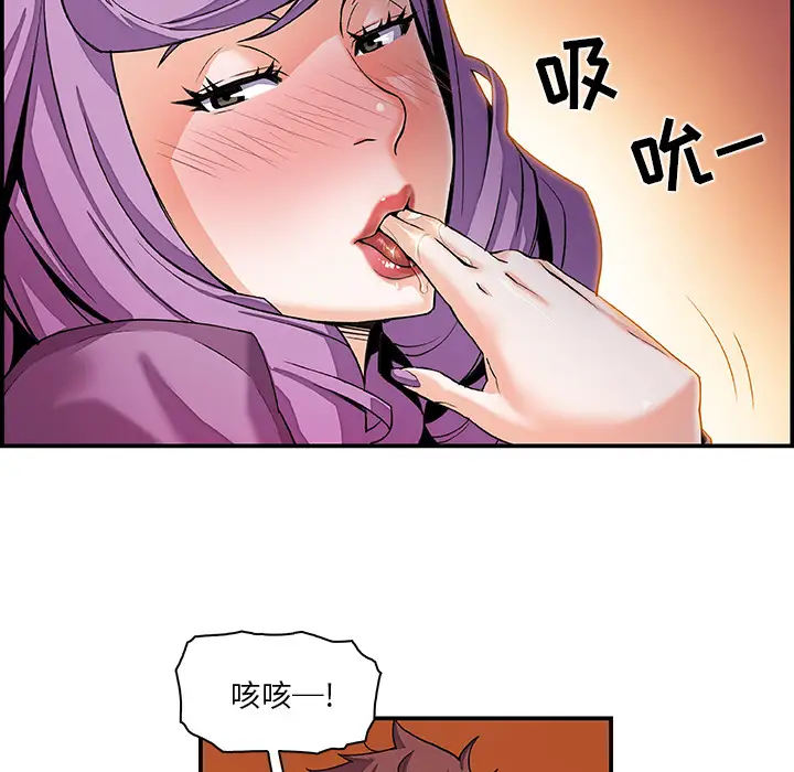 《你和我的小秘密》漫画 第3话