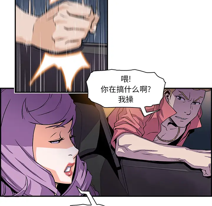 《你和我的小秘密》漫画 第3话