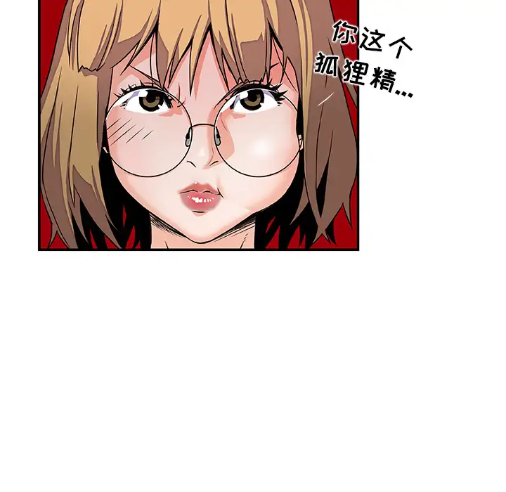 《你和我的小秘密》漫画 第3话