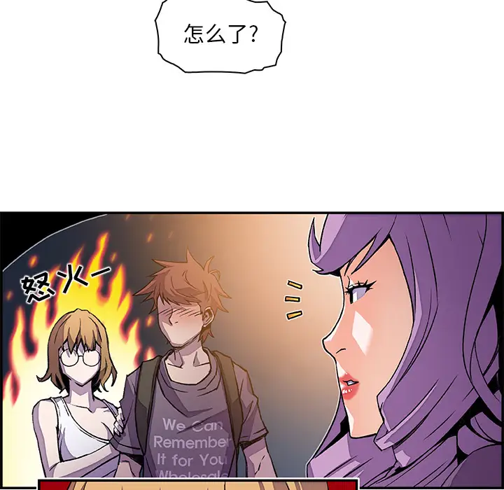 《你和我的小秘密》漫画 第3话