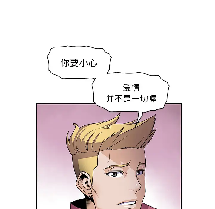 《你和我的小秘密》漫画 第3话