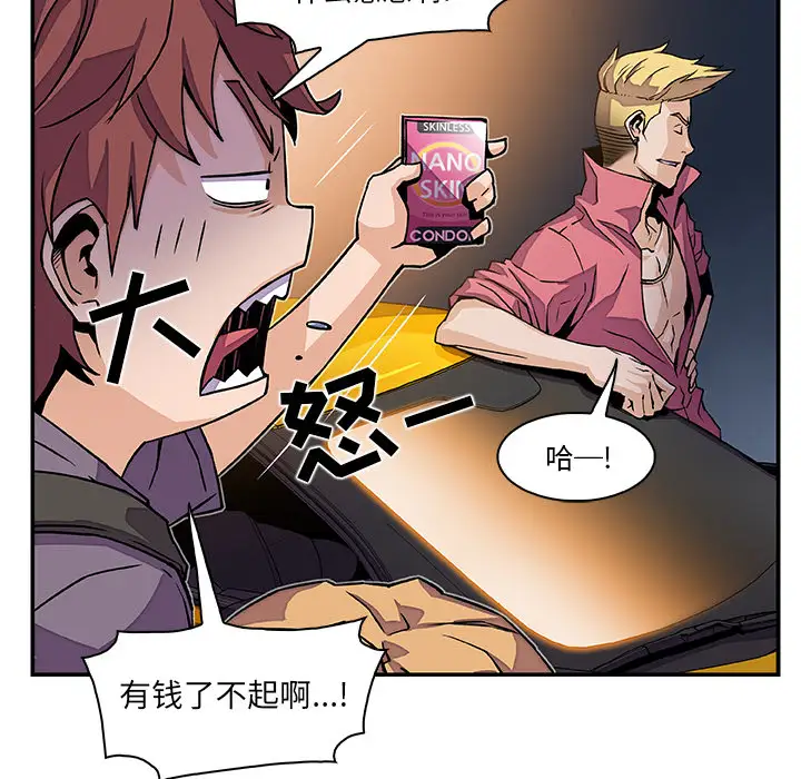 《你和我的小秘密》漫画 第3话