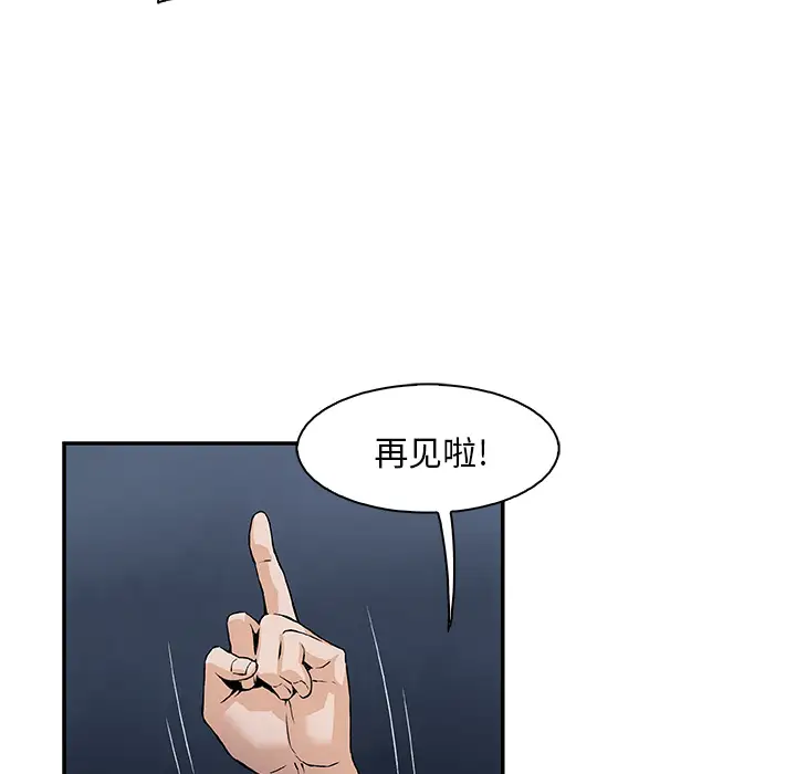 《你和我的小秘密》漫画 第3话