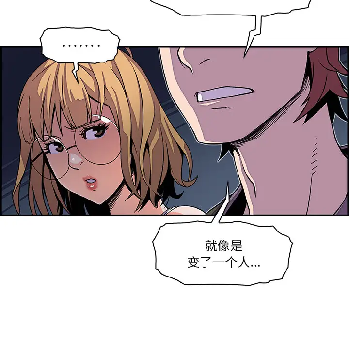 《你和我的小秘密》漫画 第3话