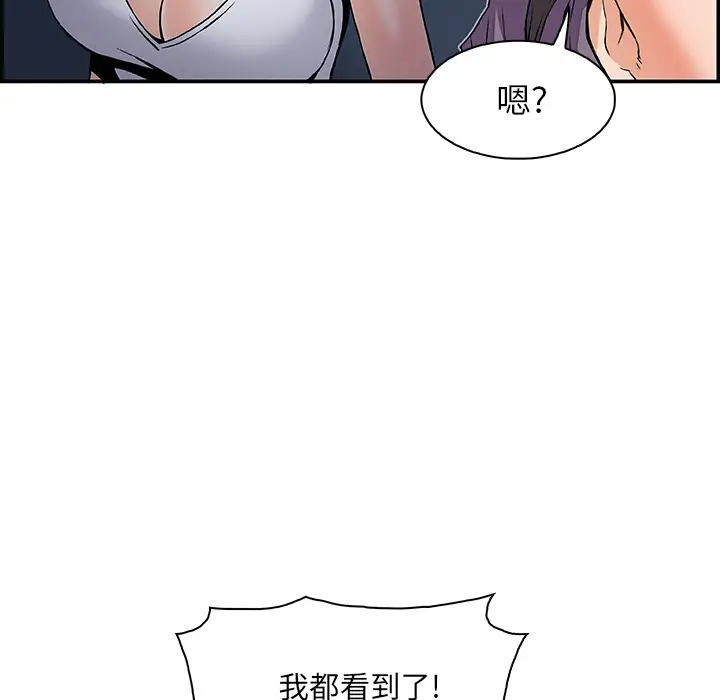 《你和我的小秘密》漫画 第3话