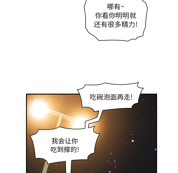 《你和我的小秘密》漫画 第3话
