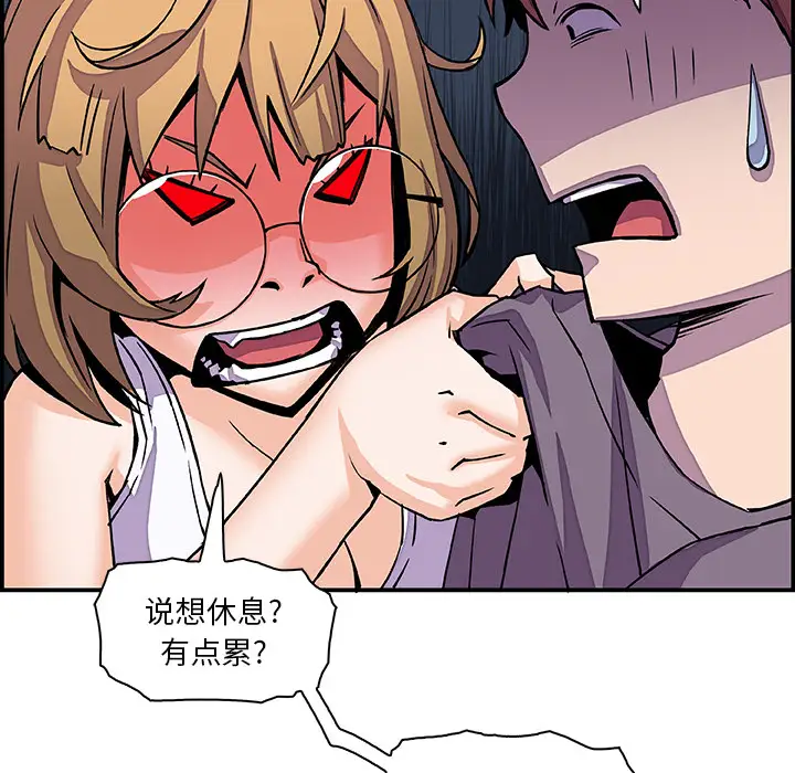 《你和我的小秘密》漫画 第3话