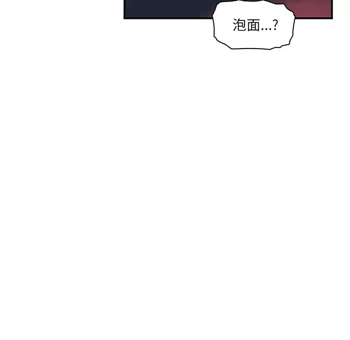 《你和我的小秘密》漫画 第3话