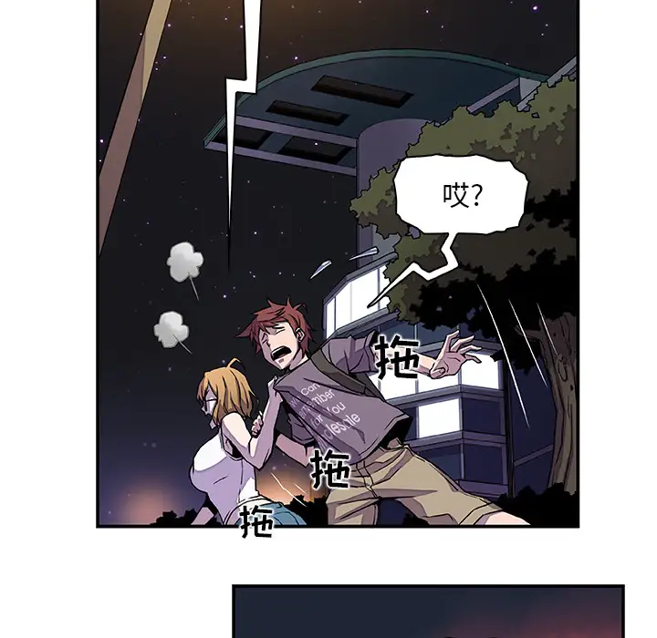 《你和我的小秘密》漫画 第3话