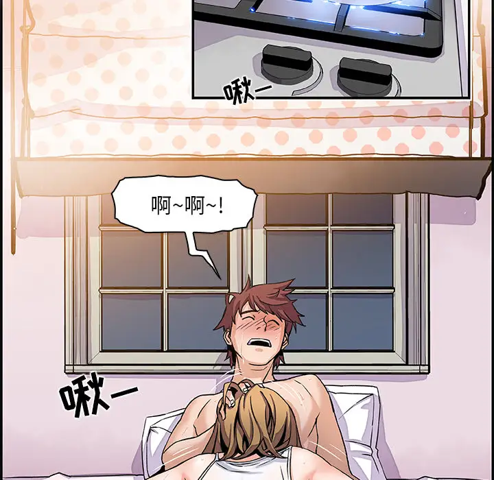 《你和我的小秘密》漫画 第3话