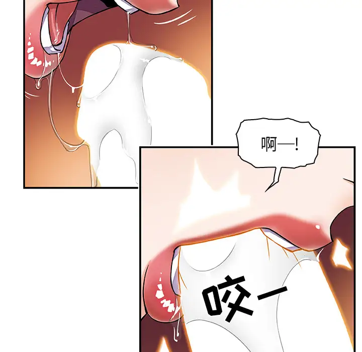《你和我的小秘密》漫画 第3话
