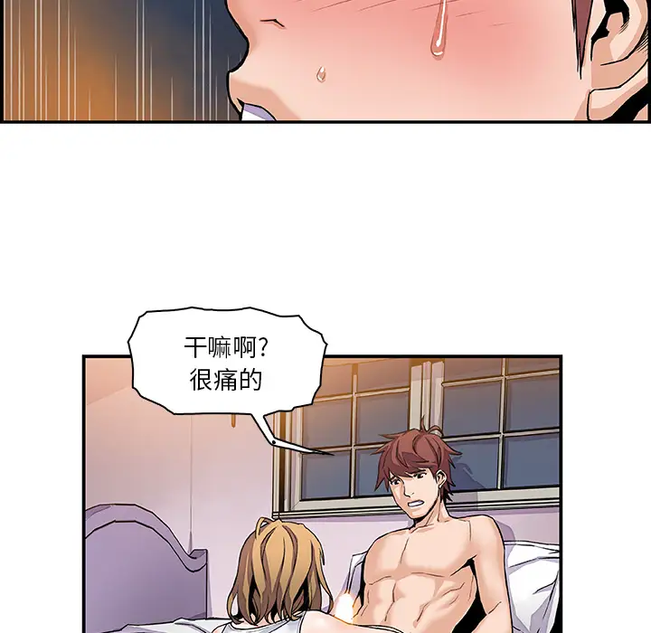 《你和我的小秘密》漫画 第3话
