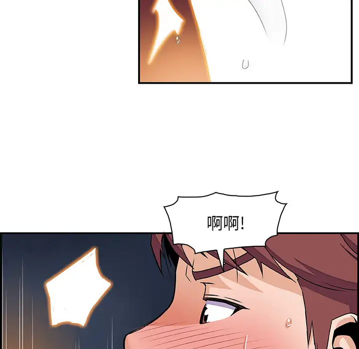 《你和我的小秘密》漫画 第3话