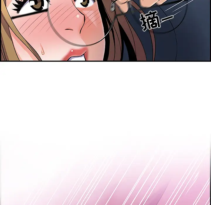 《你和我的小秘密》漫画 第3话