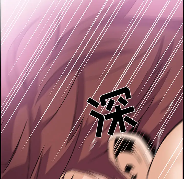 《你和我的小秘密》漫画 第3话