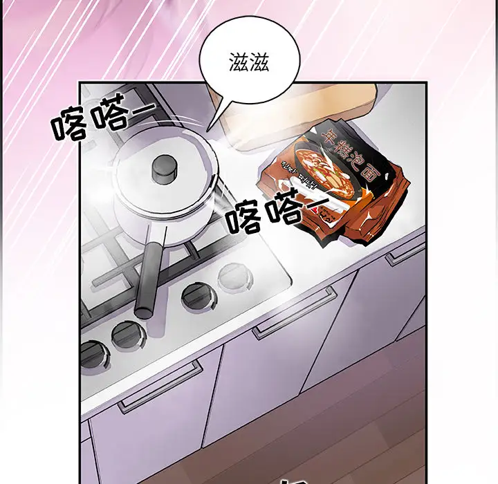 《你和我的小秘密》漫画 第3话