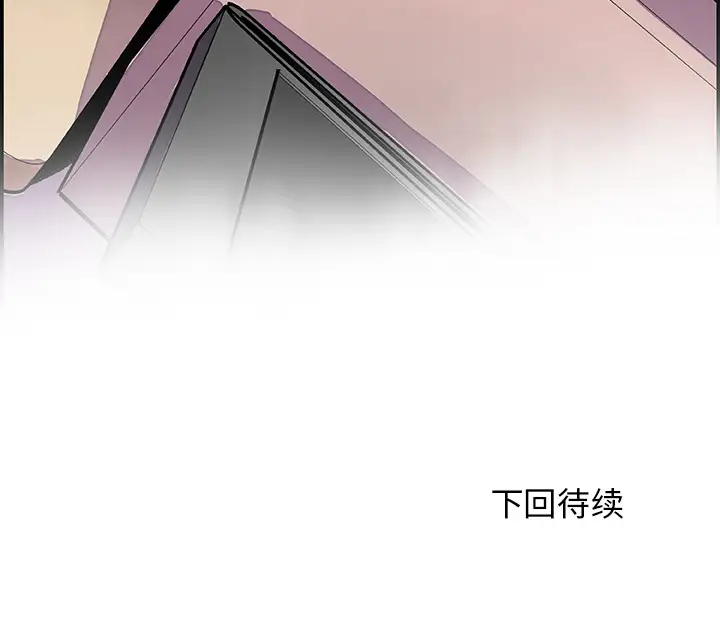 《你和我的小秘密》漫画 第3话
