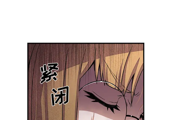 《你和我的小秘密》漫画 第30话