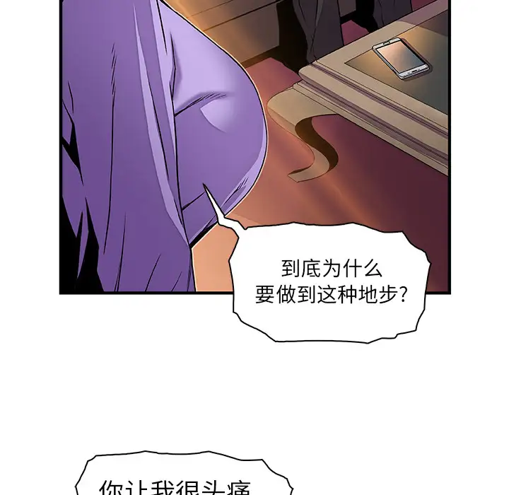 《你和我的小秘密》漫画 第30话