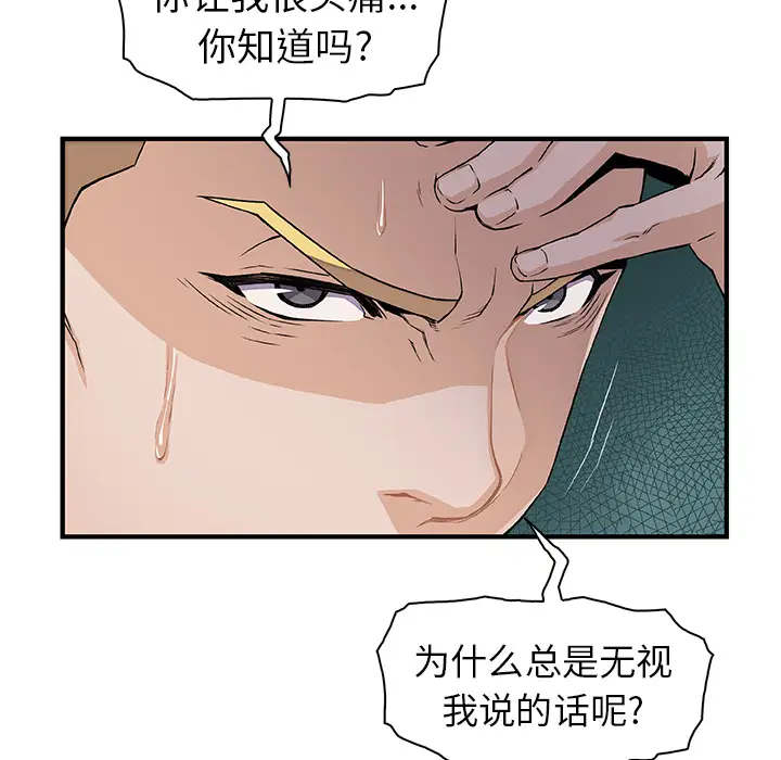 《你和我的小秘密》漫画 第30话
