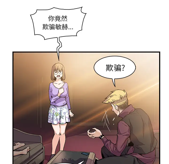 《你和我的小秘密》漫画 第30话