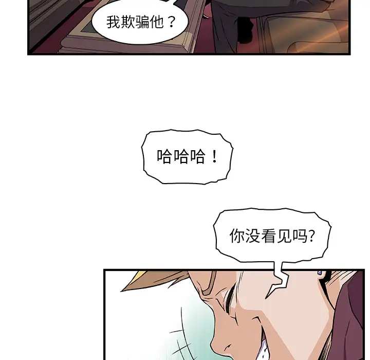 《你和我的小秘密》漫画 第30话