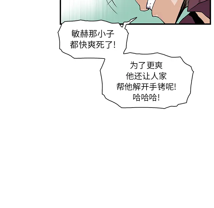 《你和我的小秘密》漫画 第30话