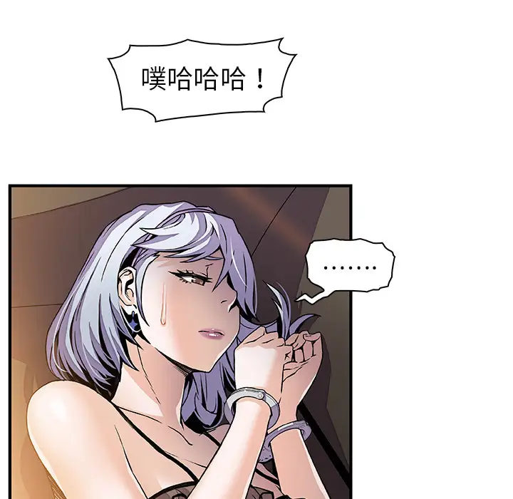 《你和我的小秘密》漫画 第30话