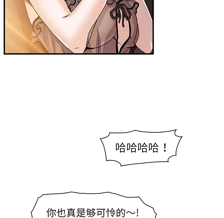 《你和我的小秘密》漫画 第30话