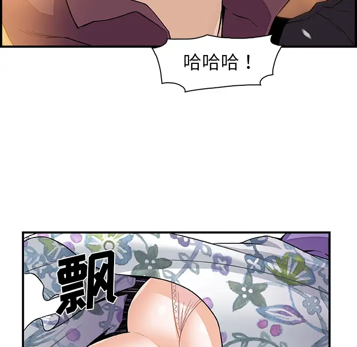 《你和我的小秘密》漫画 第30话