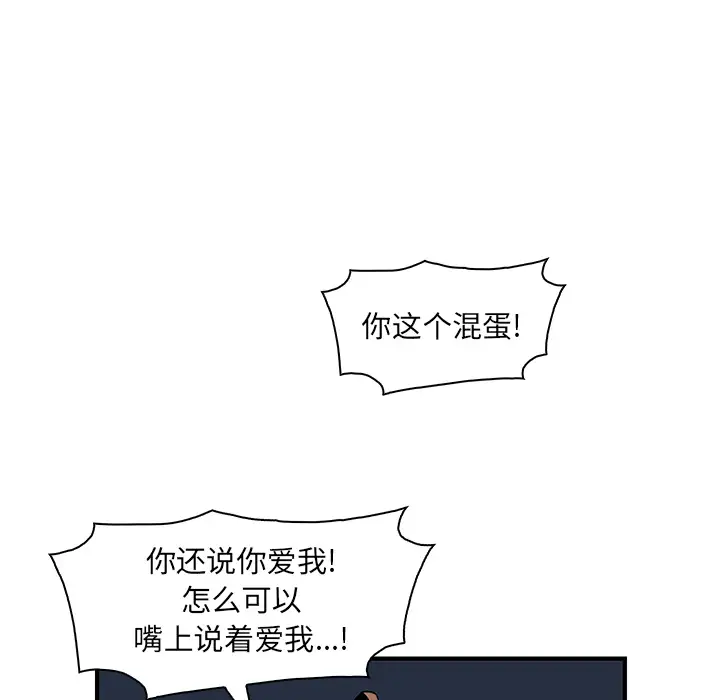 《你和我的小秘密》漫画 第30话