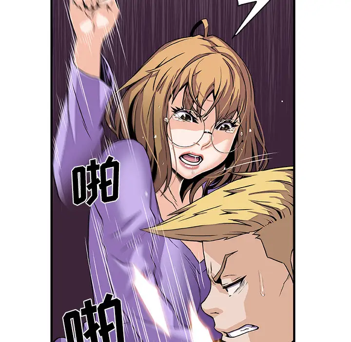 《你和我的小秘密》漫画 第30话