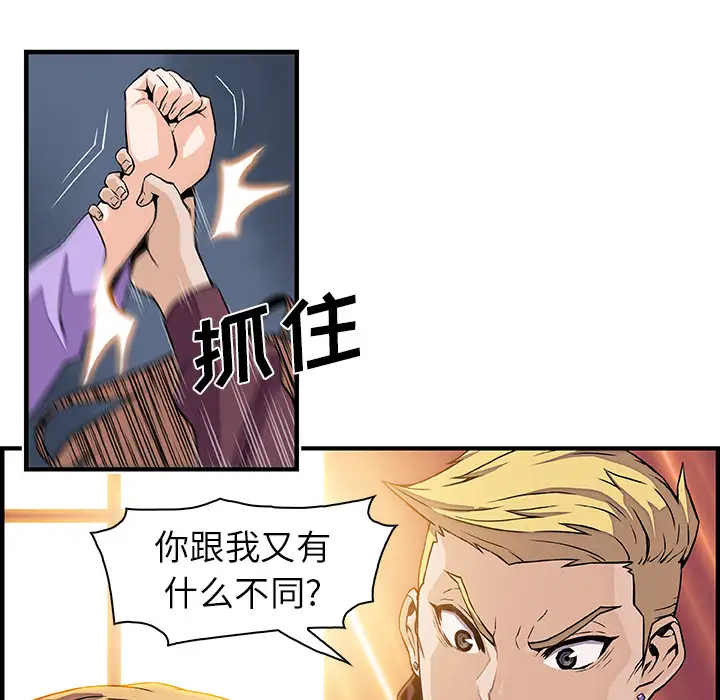 《你和我的小秘密》漫画 第30话