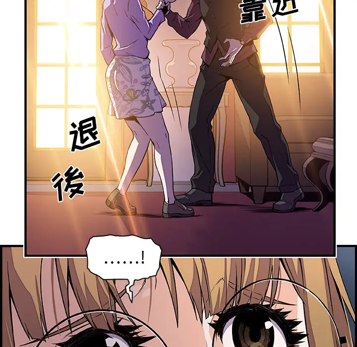 《你和我的小秘密》漫画 第30话