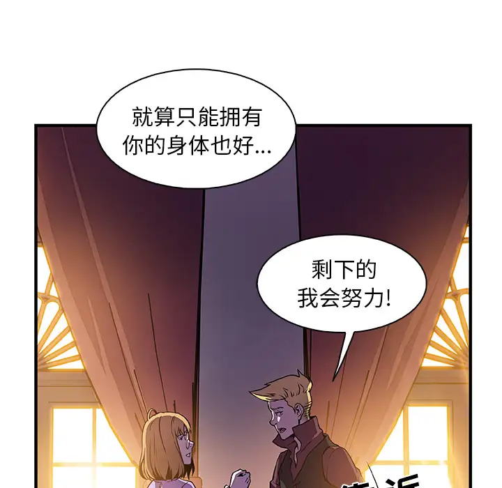 《你和我的小秘密》漫画 第30话
