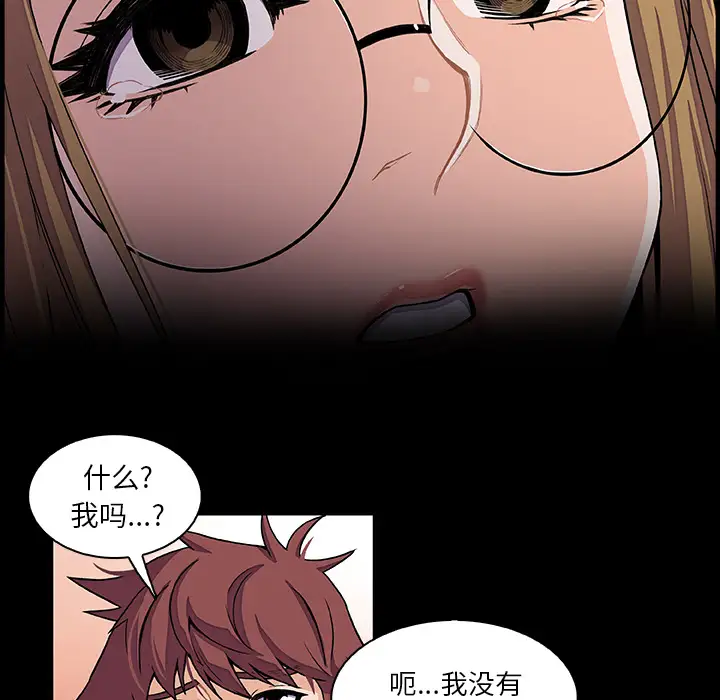 《你和我的小秘密》漫画 第30话