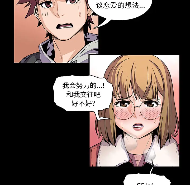 《你和我的小秘密》漫画 第30话