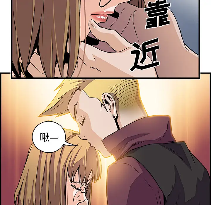 《你和我的小秘密》漫画 第30话