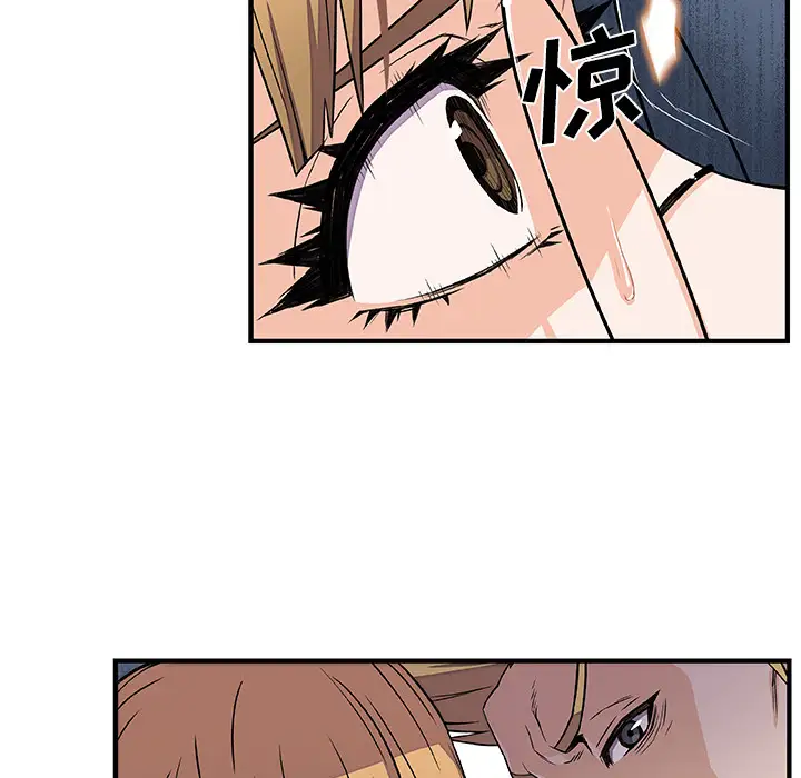 《你和我的小秘密》漫画 第30话