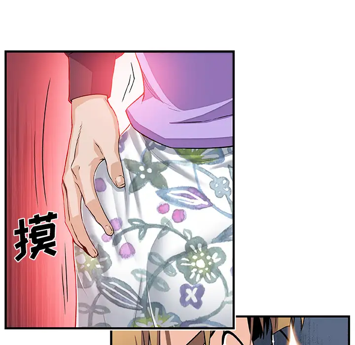 《你和我的小秘密》漫画 第30话