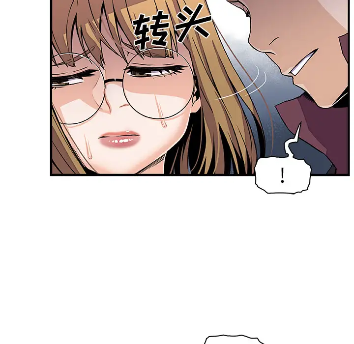 《你和我的小秘密》漫画 第30话