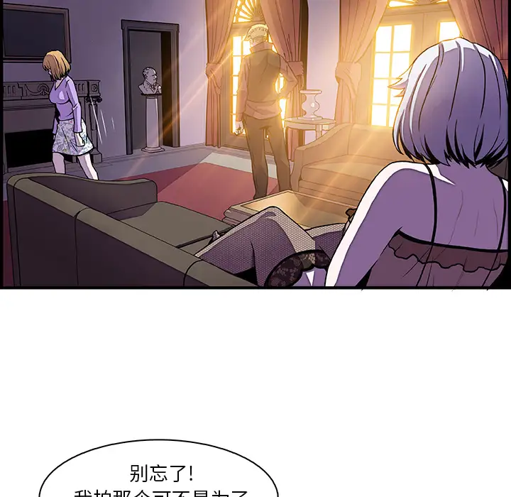 《你和我的小秘密》漫画 第30话