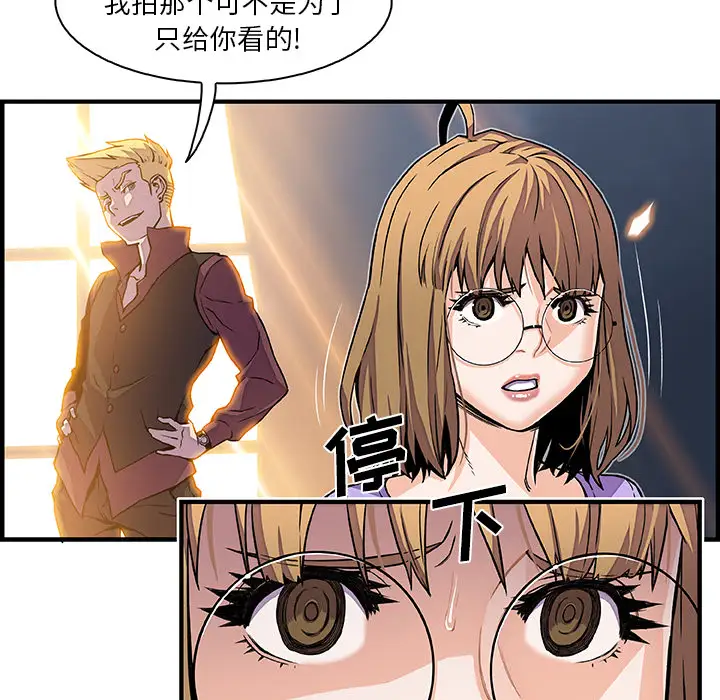 《你和我的小秘密》漫画 第30话