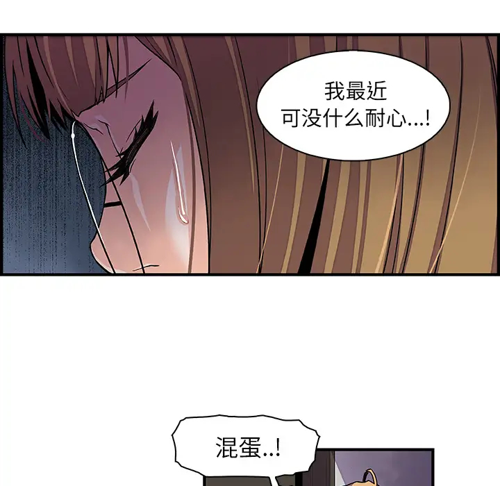 《你和我的小秘密》漫画 第30话