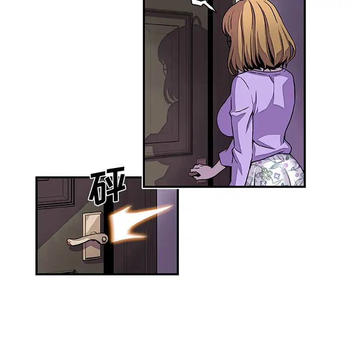 《你和我的小秘密》漫画 第30话