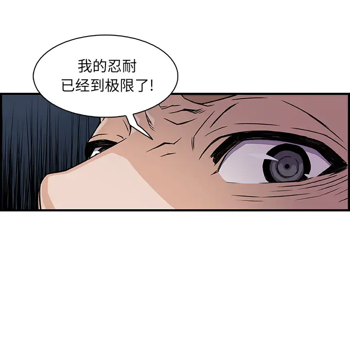 《你和我的小秘密》漫画 第30话
