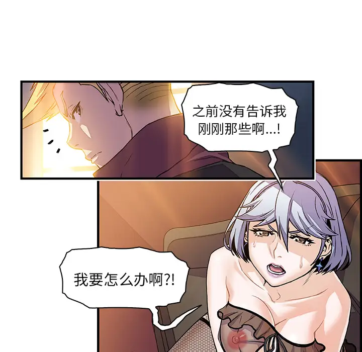 《你和我的小秘密》漫画 第30话
